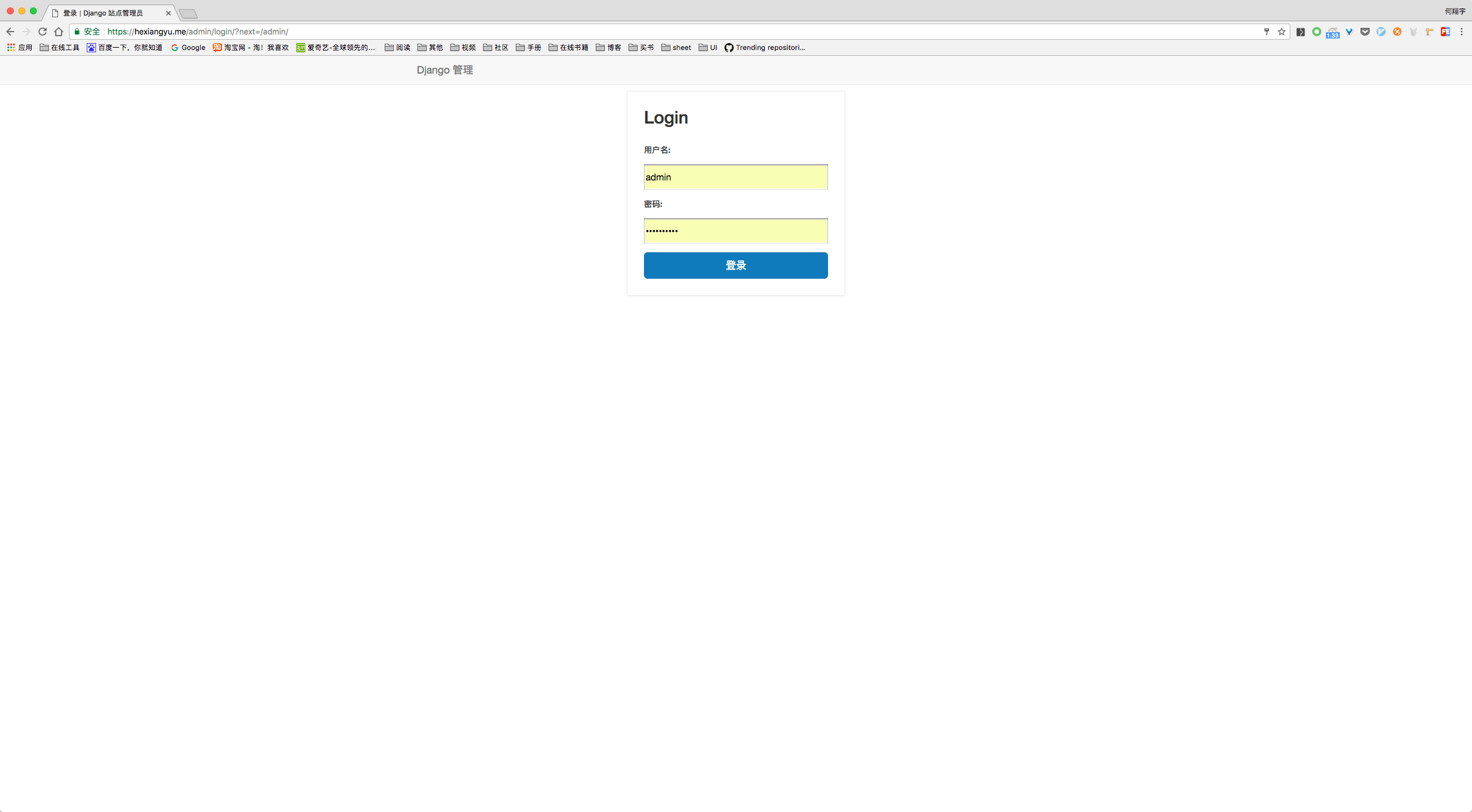login_admin
